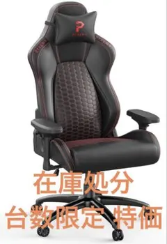 台数限定⭐︎新品 ゲーミングチェア レッド