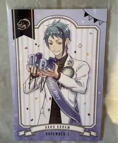 ツイステ アニメイト 特典 おめかしバースデー ポストカード ジェイド