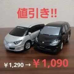 トヨタ エスティマ カラーサンプル&プルバックカーのセット　同色です トヨタ エスティマ カラーサンプル&プルバックカーのセット 同色です