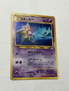 スターミー ☆ ポケモンカードe「拡張パック第4弾 裂けた大地」 - メルカリ
