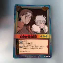 Naruto ナルト 千手扉間 トビラマ水龍弾之術 CRカード kayou正規品 中古即納】[FIG]千手扉間(せんじゅとびらま) NARUTO-ナルト- 疾風伝