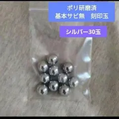 パチンコ玉 刻印あり 30玉セット ※在庫あります - メルカリ