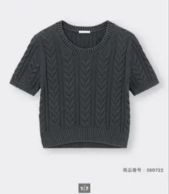 GU ケーブルクルーネックセーター 半袖　ダークグレー