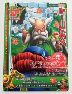2026年最新】モリーセレクション SPの人気アイテム - メルカリ