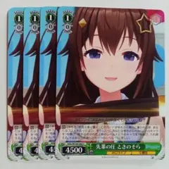先輩の圧 ときのそら ホロライブ ヴァイスシュヴァルツ