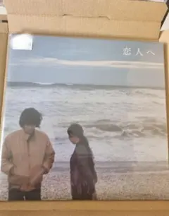 【新品•未開封】恋人へ アナログレコード 恋人へ (アナログレコード) : Lamp | HMV&BOOKS online - BHVL007