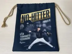 山本由伸　ノーヒットノーラン記念グッズ　ポーチ