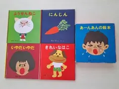 せなけいこ　絵本4冊セット