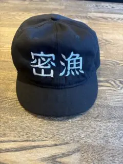 密漁キャップ　初期モデル 2025年最新】痴虫 キャップの人気アイテム - メルカリ