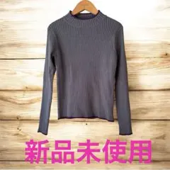 新品/as know as plusリブ編みハイネック長袖セーター/フリー/灰色