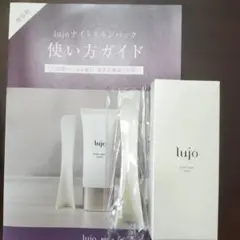lujo ナイトスキンパック 35g スパチュラ付き