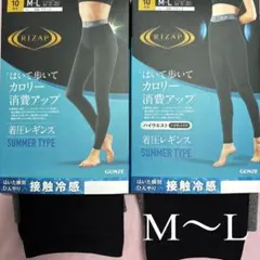 ❨ RIZAP ❩ 着圧レギンス 接触冷感 ハイウエスト／ノーマル 2種類セット