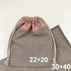 105.ブラウンチェック×ピンク【給食袋　ランチョンマット】ハンドメイド