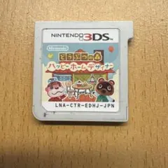 2026年最新】ハッピー ホーム デザイナー3ds 中古の人気アイテム