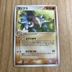 ポケカ　アノプス【1stedition/057/086★】のサムネイル