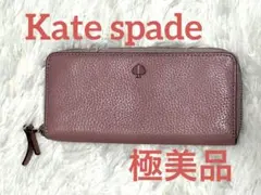 極美品　ケイトスペード　長財布　ピンク　レザー　ラウンドファスナー　ゴールド