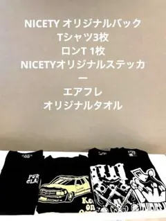 【NICETY Tシャツ ロンT 4点セット まとめ売り】ブラック　特典付き