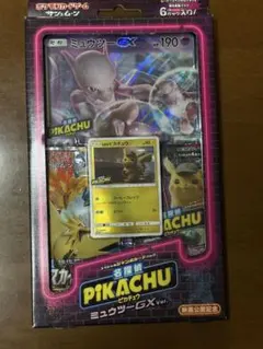 わ*び様 ポケモンカード ミュウツーGX 名探偵ピカチュウ　ムービースペシャルパ
