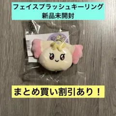 ATEEZ mighteezフェイスプラッシュ キーリング ヨサン タンヨ