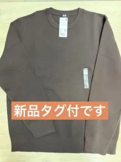 UNIQLO ウォッシャブル ミラノリブ クルーネックセーター ✳︎新品タグ付き✳︎
