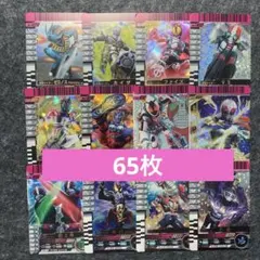 仮面ライダー　ガンバライド　まとめ　大量