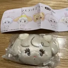 ala mode マスコットミラー ナッツ