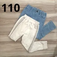 キッズ110 ボトムス2着まとめ売　BREEZE apres les cours