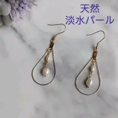揺れる バロックパール♡ 大人かわいい ピアス