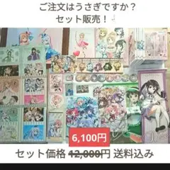 プロセカ暁山瑞希グッズセット即購入不可 プロセカ 暁山瑞希 セット - メルカリ