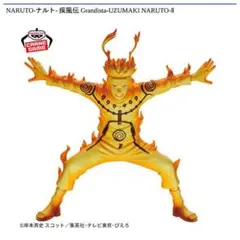 NARUTO-ナルト- 疾風伝 Grandista-UZUMAKI NARUTO