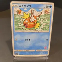 コイキング SML サン＆ムーン ファミリーポケモンカードゲーム 014/051