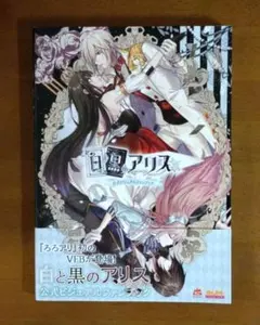 新装版クローバーの国のアリス 公式ビジュアルファンブック - メルカリ