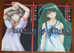ひぐらしのなく頃に鬼曝し編 全2巻セット
