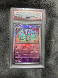 2026年最新】ニンフィア マスボミラー psa10の人気アイテム - メルカリ