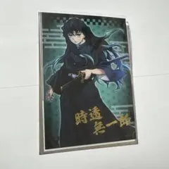 鬼滅の刃 トレーディング箔押しブロマイド 時透無一郎