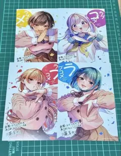 2025年最新】幼馴染とはラブコメにならないの人気アイテム - メルカリ
