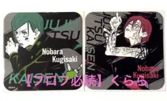 【釘崎野薔薇】呪術廻戦展　アートコースター　アトコ