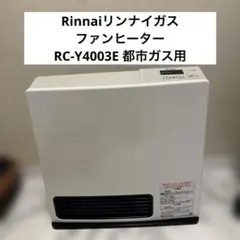 ★未開封★ リンナイ 東邦ガス ガスファンヒーター RC-41FHE ガスファンヒーター 東邦ガス(株)製 4.1kWタイプRC-41FSI-P