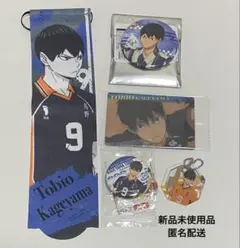 ハイキュー 影山飛雄 まとめ売り