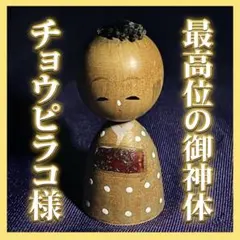 2026年最新】座敷わらし こけしの人気アイテム - メルカリ