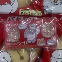 ディズニー ベイマックス　ぷくぷくシール