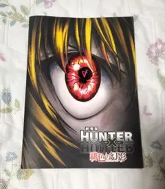 2026年最新】映画ハンター×ハンターの人気アイテム - メルカリ