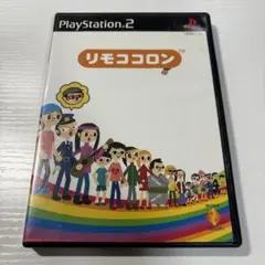 リモココロン