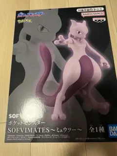 【未開封・送料込】ポケットモンスター SOFVIMATES ミュウツー