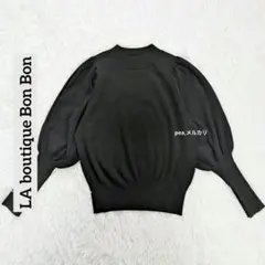LA boutique Bon Bon ボリュームスリーブ ニット 黒　レーヨンのサムネイル
