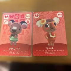 どうぶつの森 amiiboカード アデレード マーチ 2枚セット