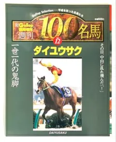 2026年最新】週刊ギャロップの人気アイテム - メルカリ