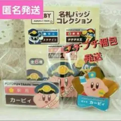 星のカービィ 名札バッジコレクション - メルカリ