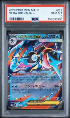 PSA10】ゲッコウガV - メルカリ