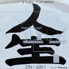 禁尻　西山宏太朗　江口拓也　目覚まし時計 禁尻 西山宏太朗 江口拓也 目覚まし時計 - メルカリ